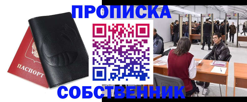 прописка для военкомата в Талдоме