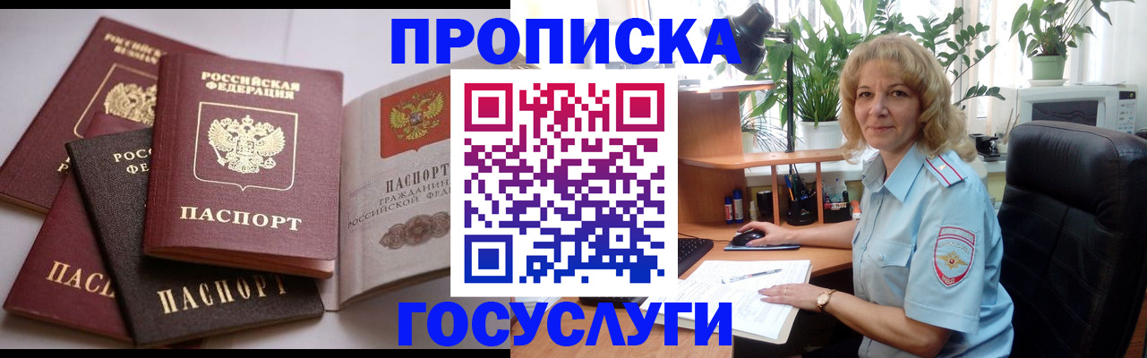 прописка 2025 в Талдоме